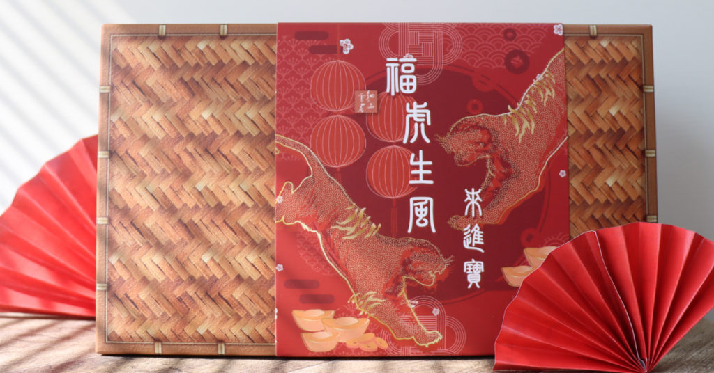 【福虎生風】細品香茗高山茗品雙入禮盒