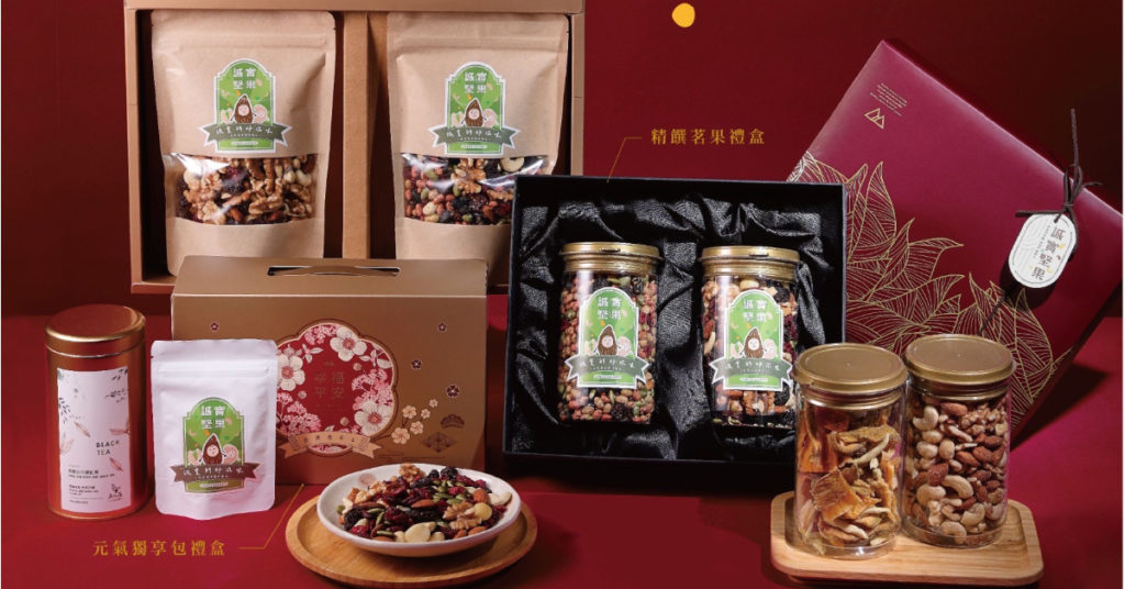 誠實堅果禮盒組